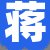 蒋女士
